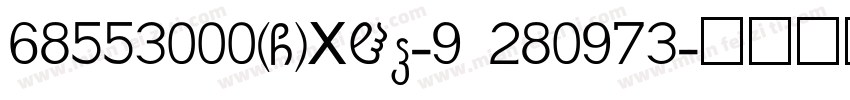 68553000(G)XHP-9 280973字体转换